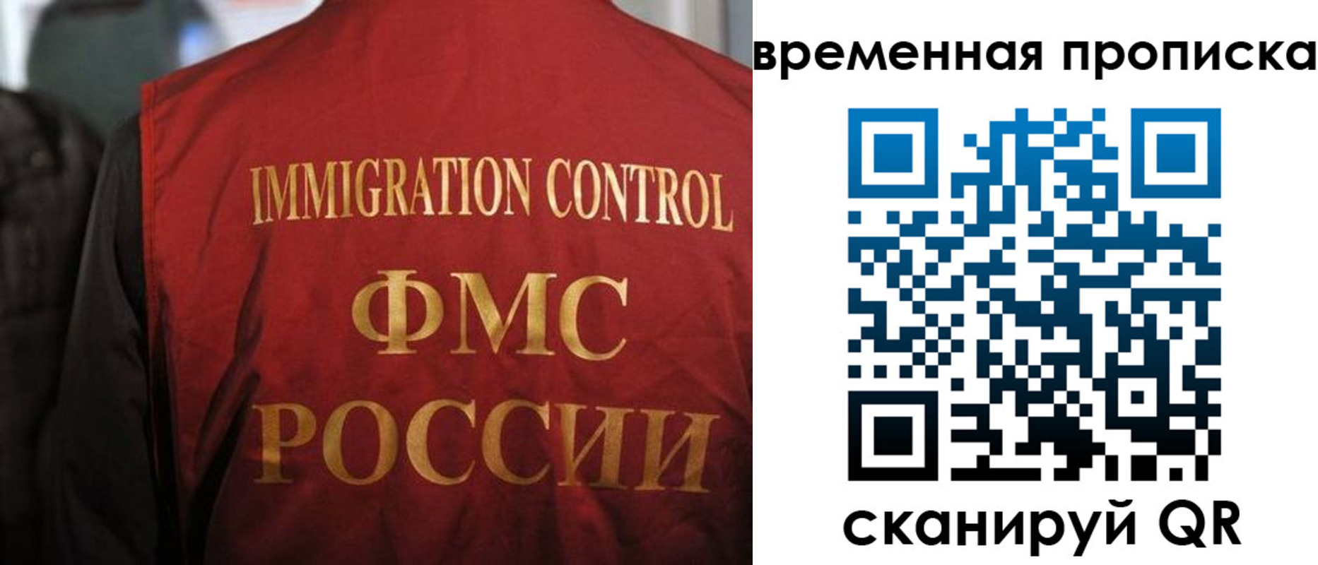 прописка гарантия в Амурской области