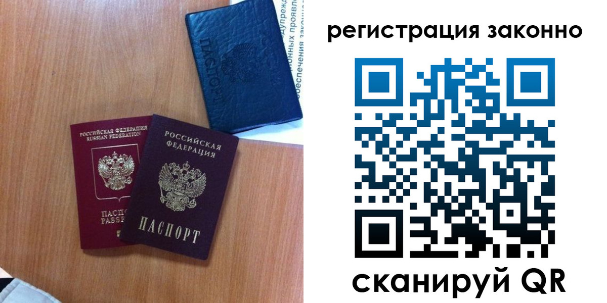 прописка для кредита в Амурской области