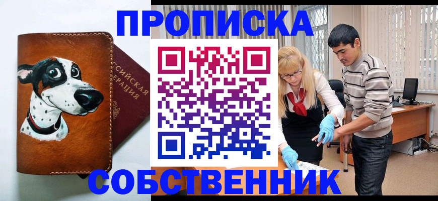 временная регистрация гарантия в Амурской области